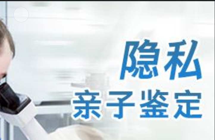 汉南区隐私亲子鉴定咨询机构